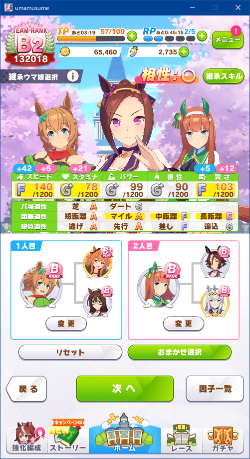 ウマ娘 活動日記 サクラバクシンオー ガヴの趣味日記