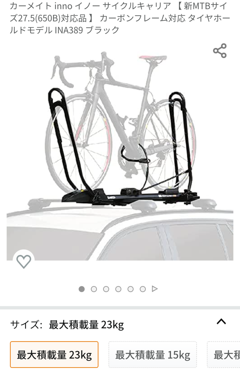 INNO INA389 タイヤホールド キャリア 自転車 積載 車 ロードバイク