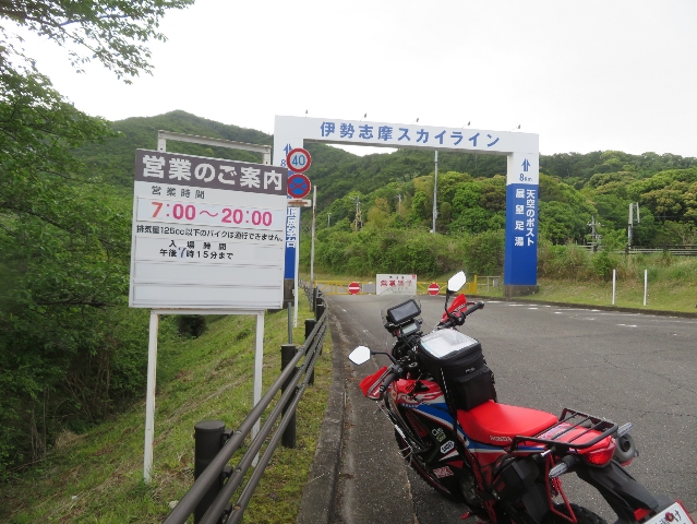 Crf250rally Gwツー 伊勢志摩スカイライン編 がばがばbikeブログ シーズン3