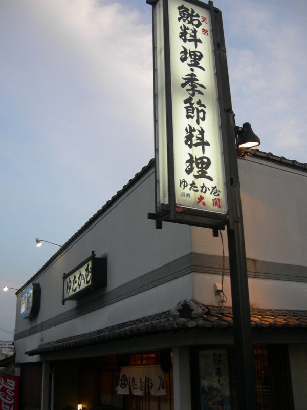 f:id:gabo1322:20090718190614j:image f:id:gabo1322:20090718190614j:image