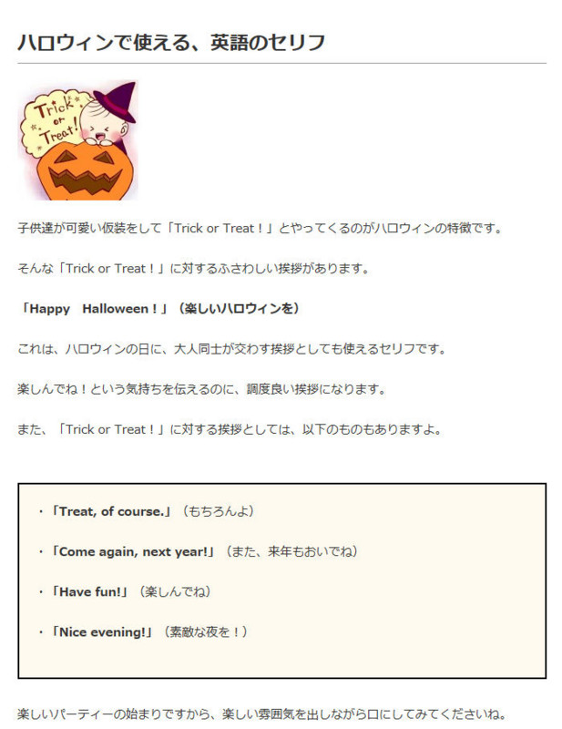 ハロウィン当日 Gaboくん にゃニャァにゃ 高知 金沢そして静岡編