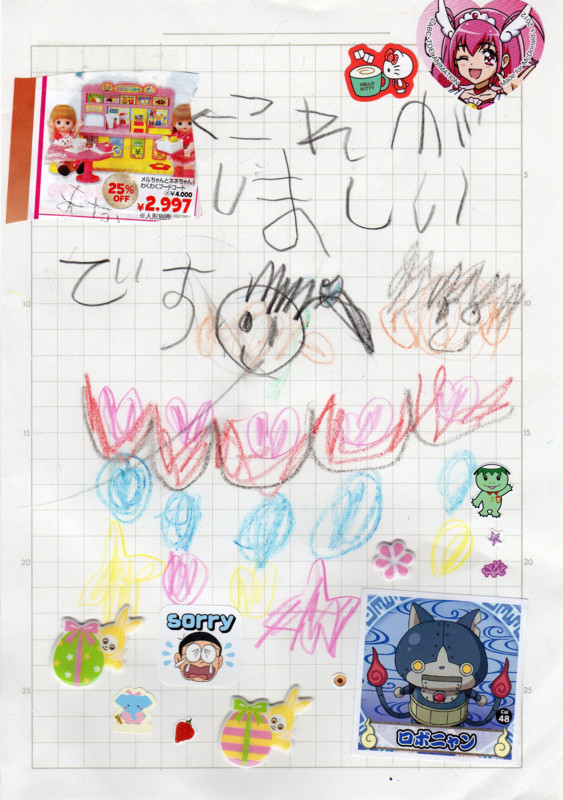 f:id:gabo1322:20151203215806j:image:w340