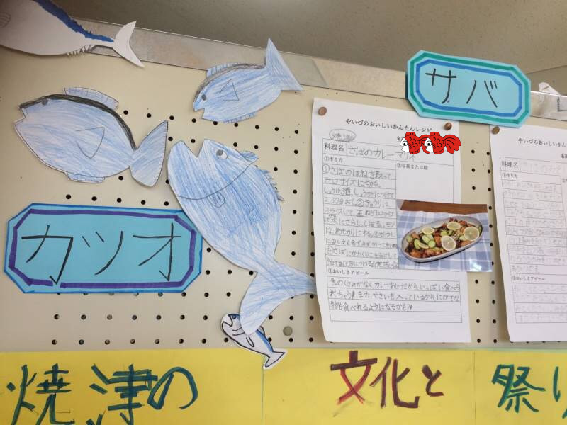 Challenge 令和元年度 ２月学級懇談会資料 Gaboくん にゃニャァにゃ 高知 金沢そして静岡編