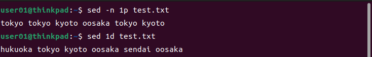 sedコマンドの実行例②