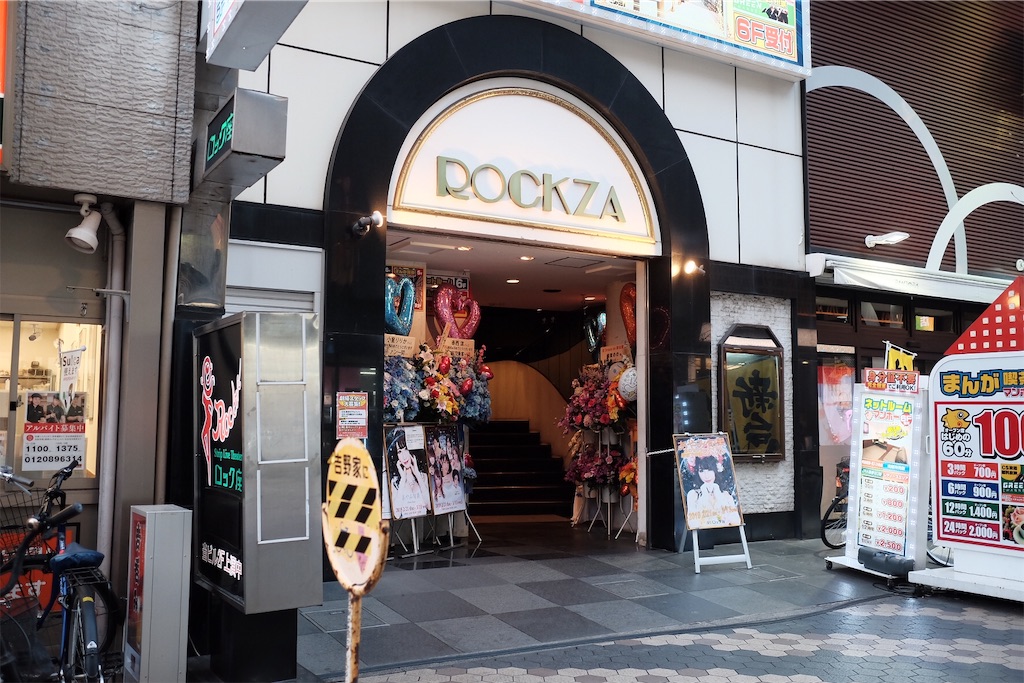 昼夜逆転と浅草ロック座に行った話。 - にゃんこのいけにえ