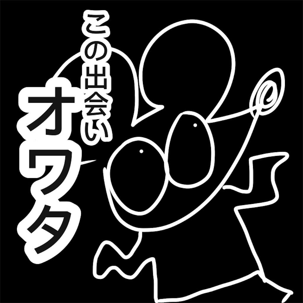 f:id:gacham:20190715085446j:image