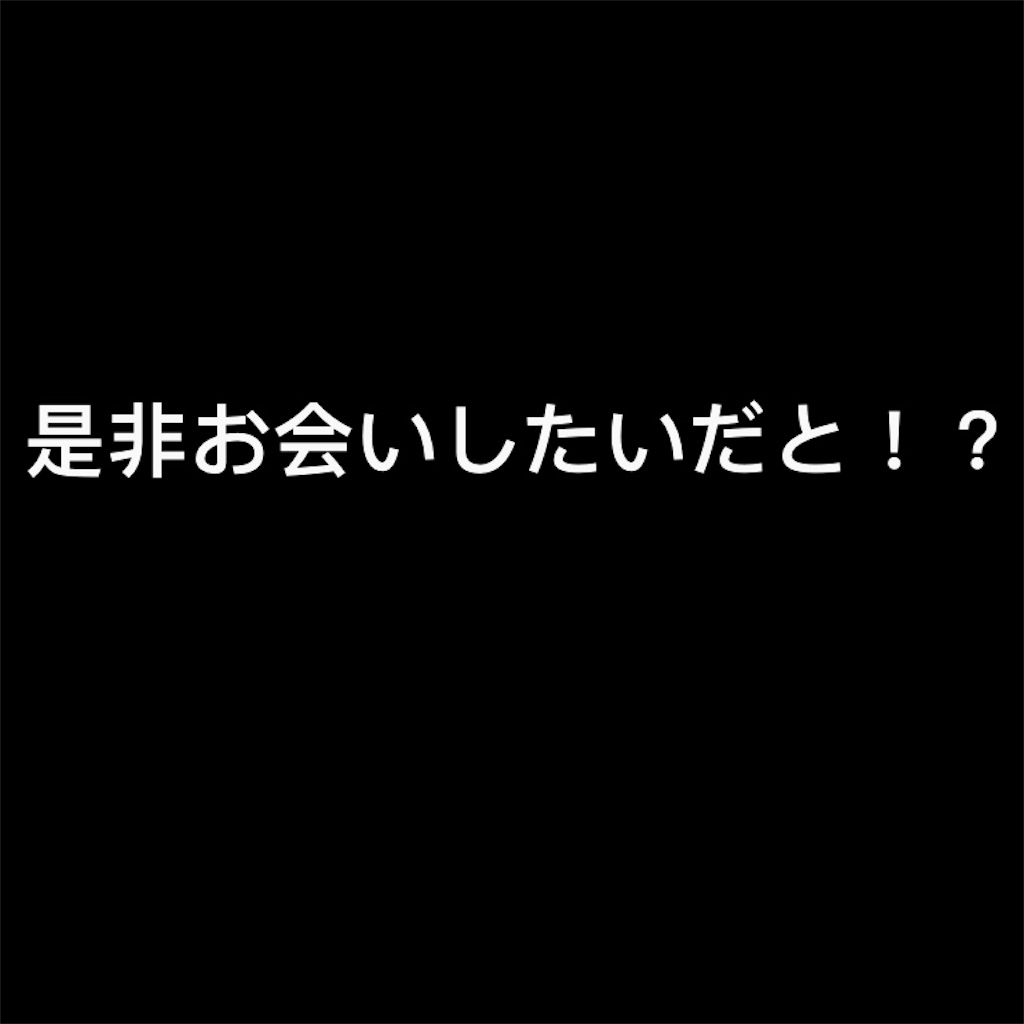 f:id:gacham:20190717002413j:image f:id:gacham:20190717002413j:image