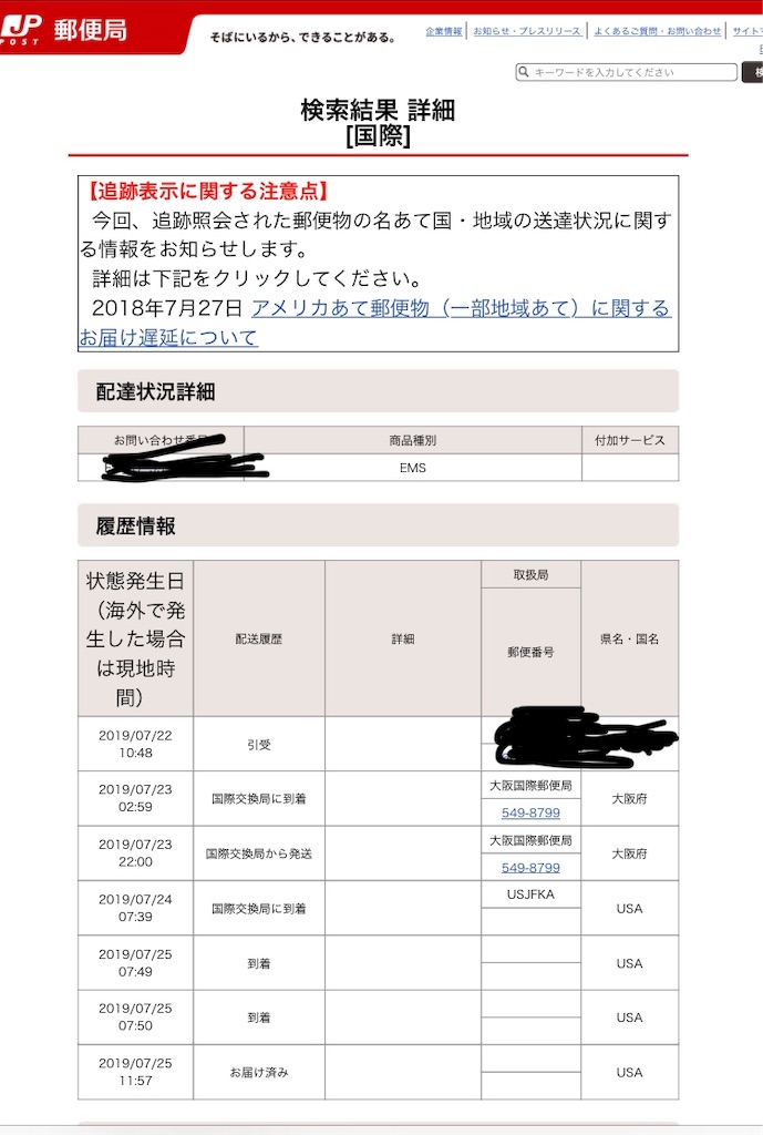 f:id:gacham:20190726114137j:image f:id:gacham:20190726114137j:image
