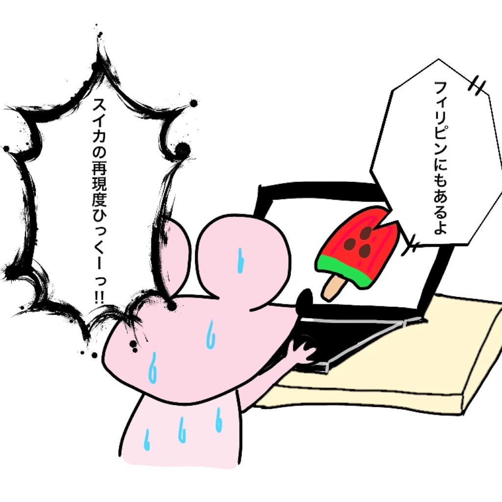 f:id:gacham:20190806015320j:image f:id:gacham:20190806015320j:image