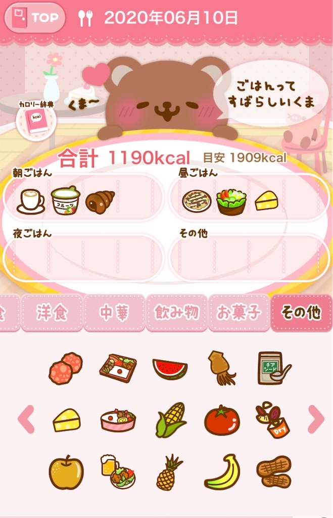 f:id:gacham:20200612042848j:image f:id:gacham:20200612042848j:image