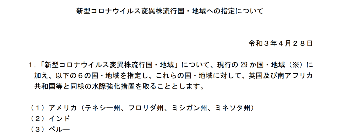 f:id:gacham:20210429041257p:plain