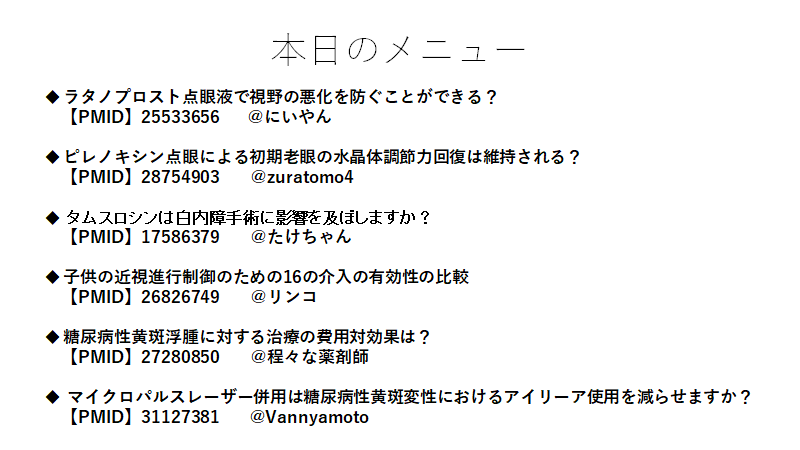 f:id:gacharinco:20190822001715p:plain