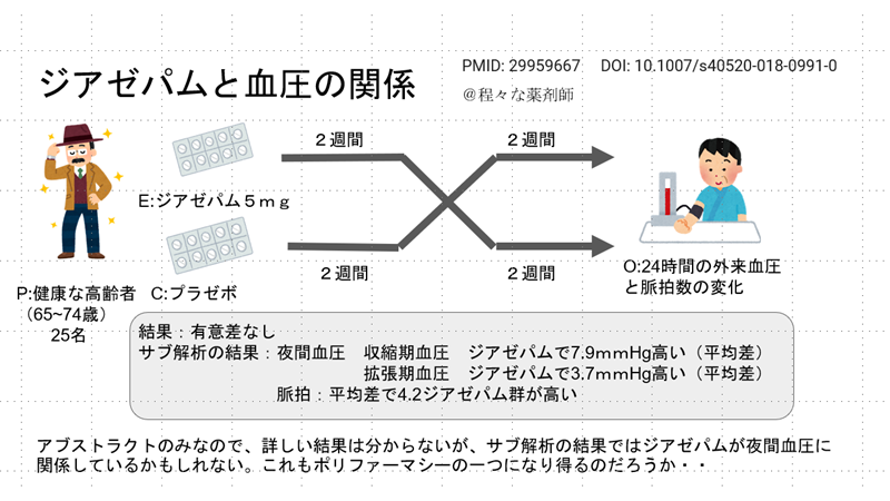 f:id:gacharinco:20200618213612p:plain