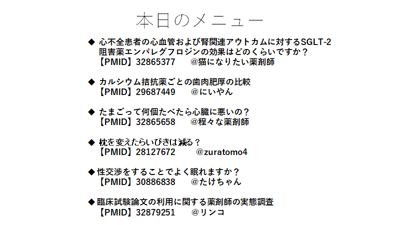 f:id:gacharinco:20200929234848p:plain