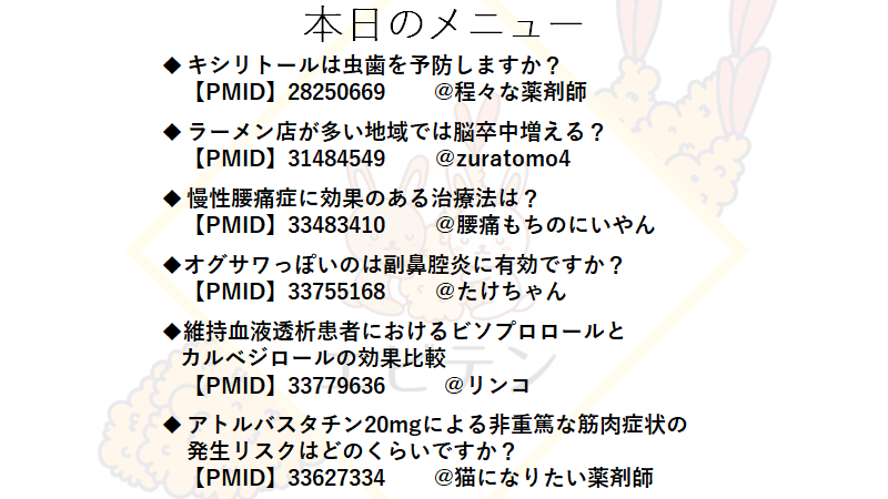 f:id:gacharinco:20210425223020p:plain