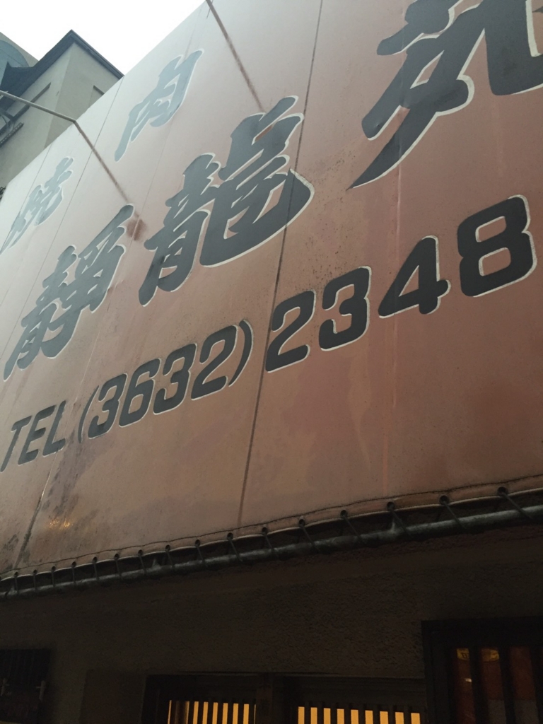 f:id:gachi-blog:20160924101044j:plain