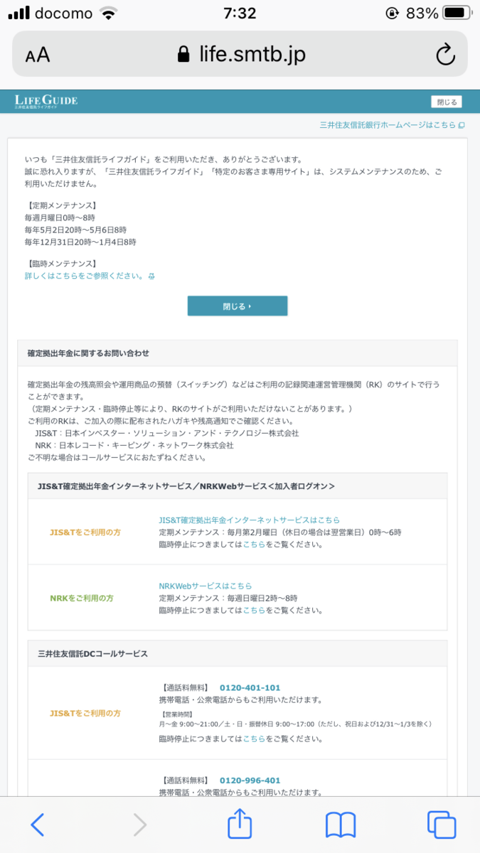 三井 住友 信託 ライフ ガイド