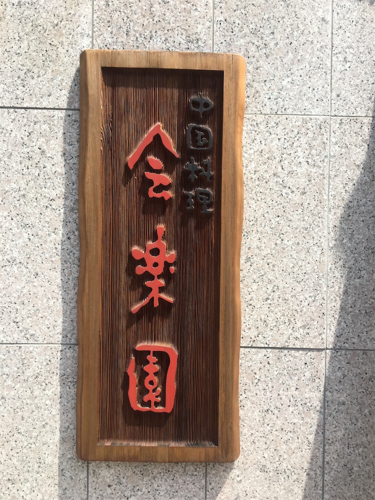 f:id:gachizeiKi:20170818082037j:image f:id:gachizeiKi:20170818082037j:image