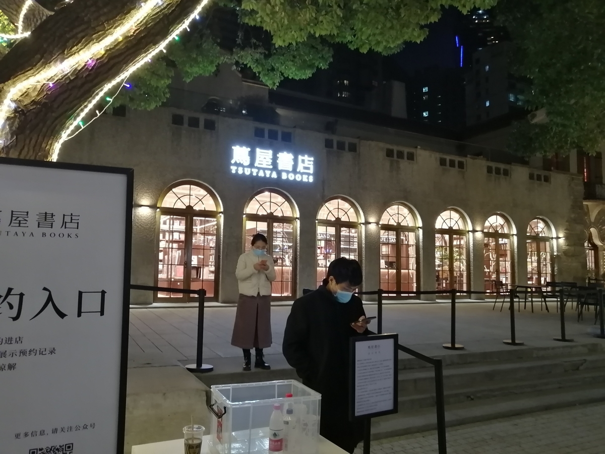 f:id:gacho_shanghai:20210210123303j:plain