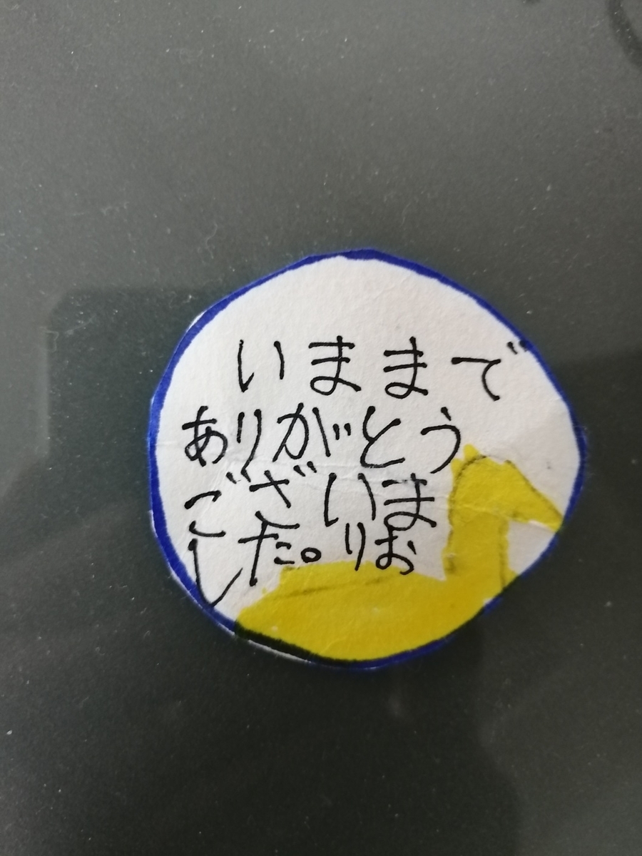 f:id:gacho_shanghai:20210301162158j:plain