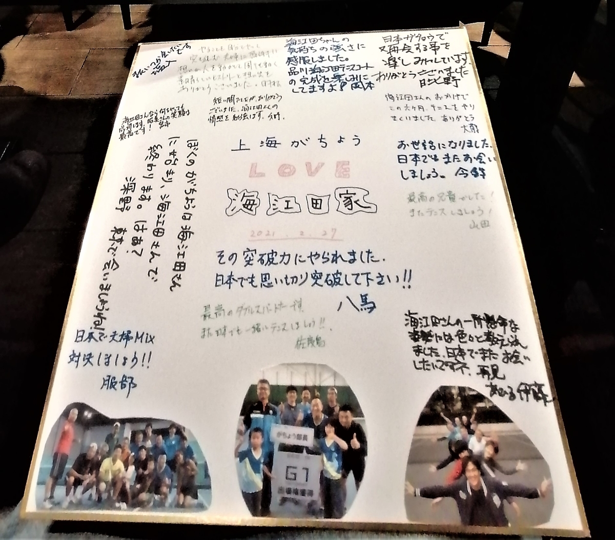 f:id:gacho_shanghai:20210303103114j:plain