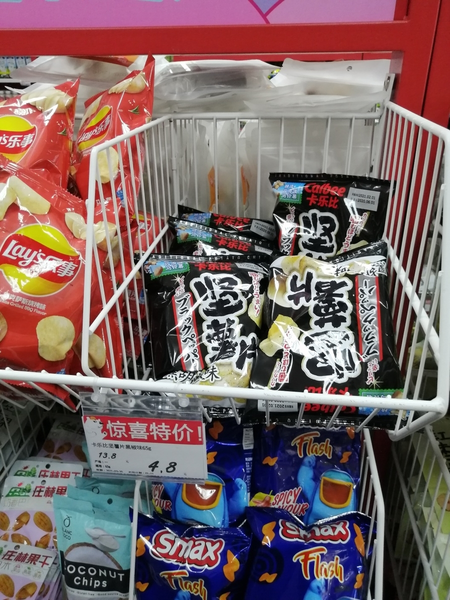 f:id:gacho_shanghai:20210325120216j:plain