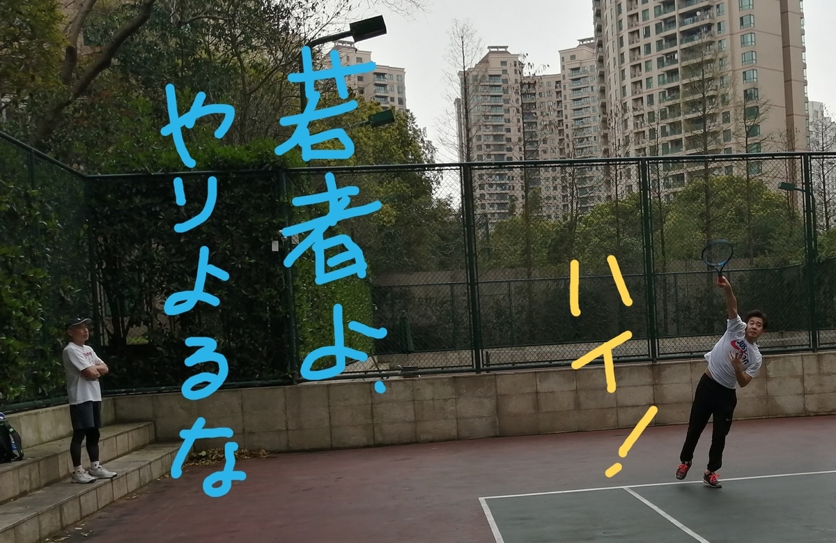 f:id:gacho_shanghai:20210328202152j:plain