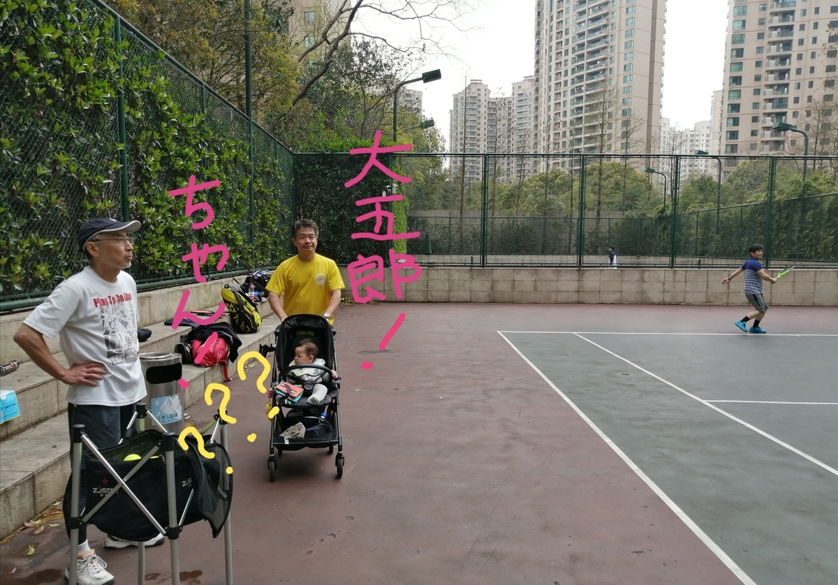 f:id:gacho_shanghai:20210328202434j:plain