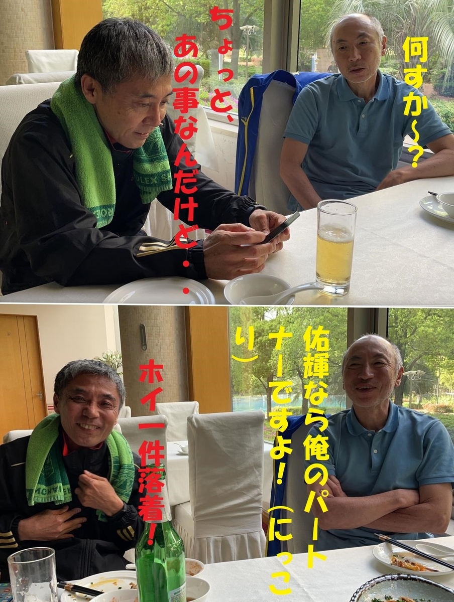 f:id:gacho_shanghai:20210421164931j:plain