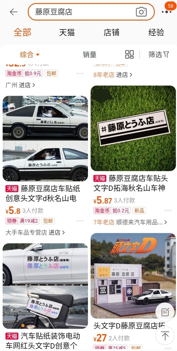 f:id:gacho_shanghai:20210810112811j:plain