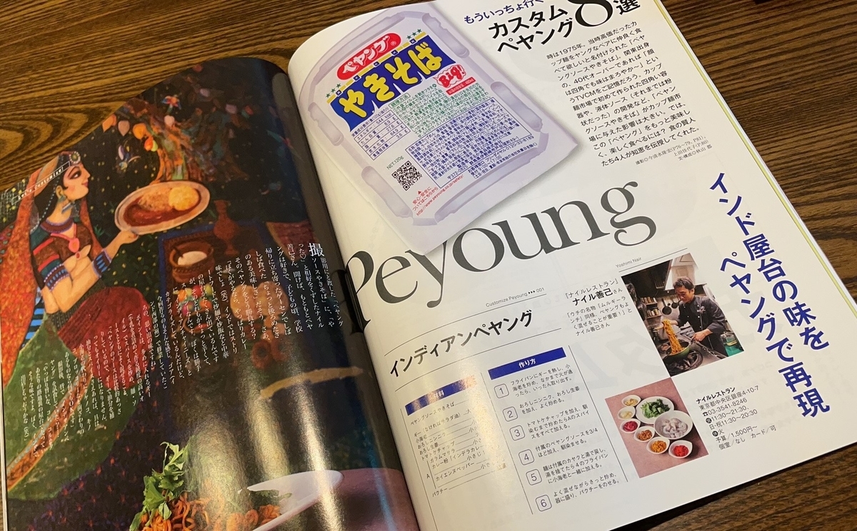 f:id:gacho_shanghai:20210820110400j:plain