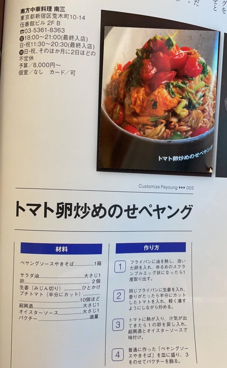 f:id:gacho_shanghai:20210820110526j:plain