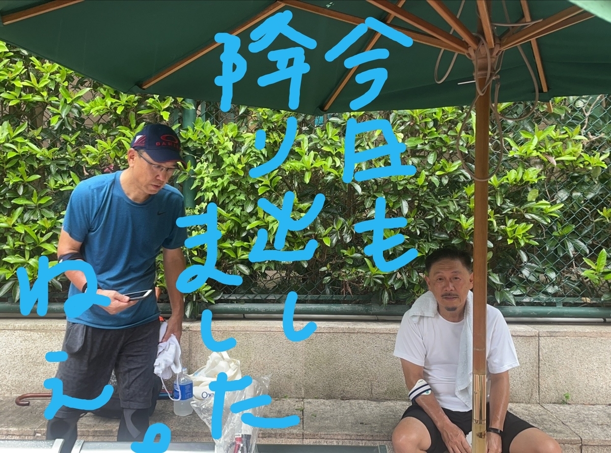 f:id:gacho_shanghai:20210823142727j:plain