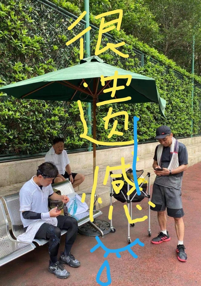 f:id:gacho_shanghai:20210823142828j:plain