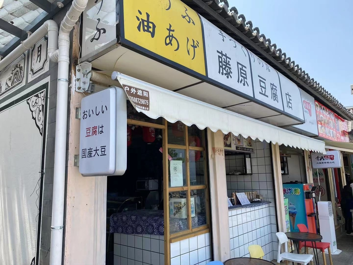 f:id:gacho_shanghai:20211011153754j:plain