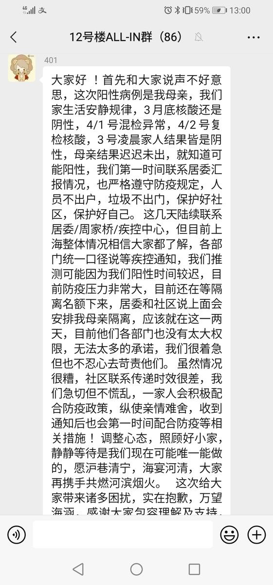 f:id:gacho_shanghai:20220411220655j:plain