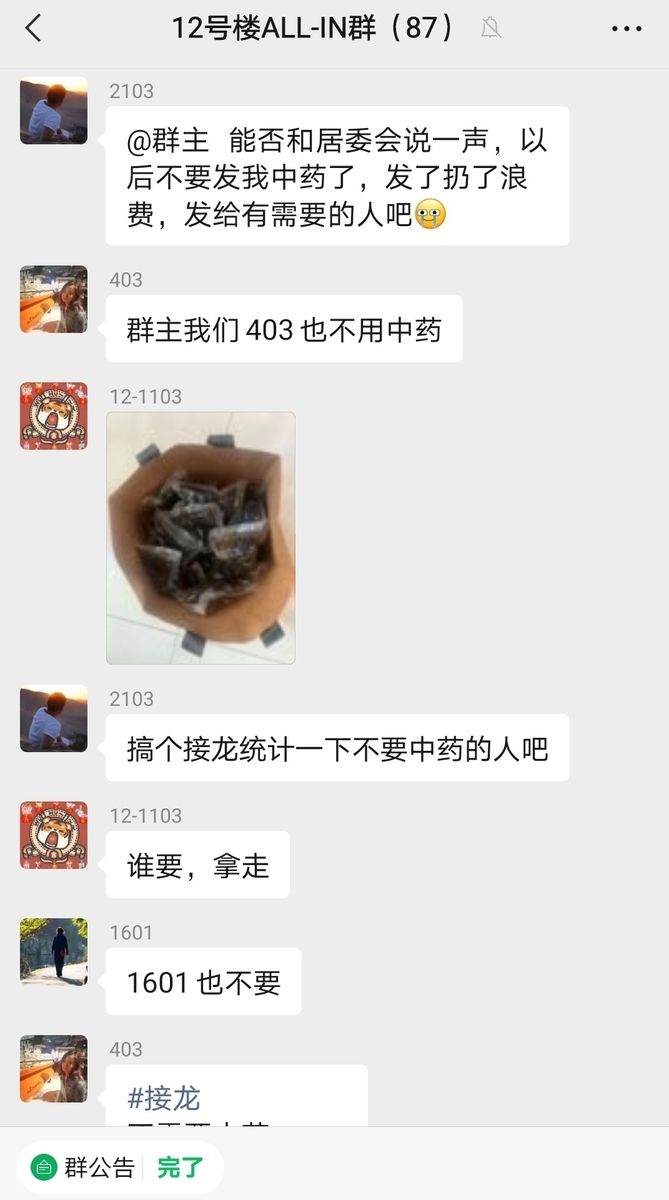 f:id:gacho_shanghai:20220411222848j:plain