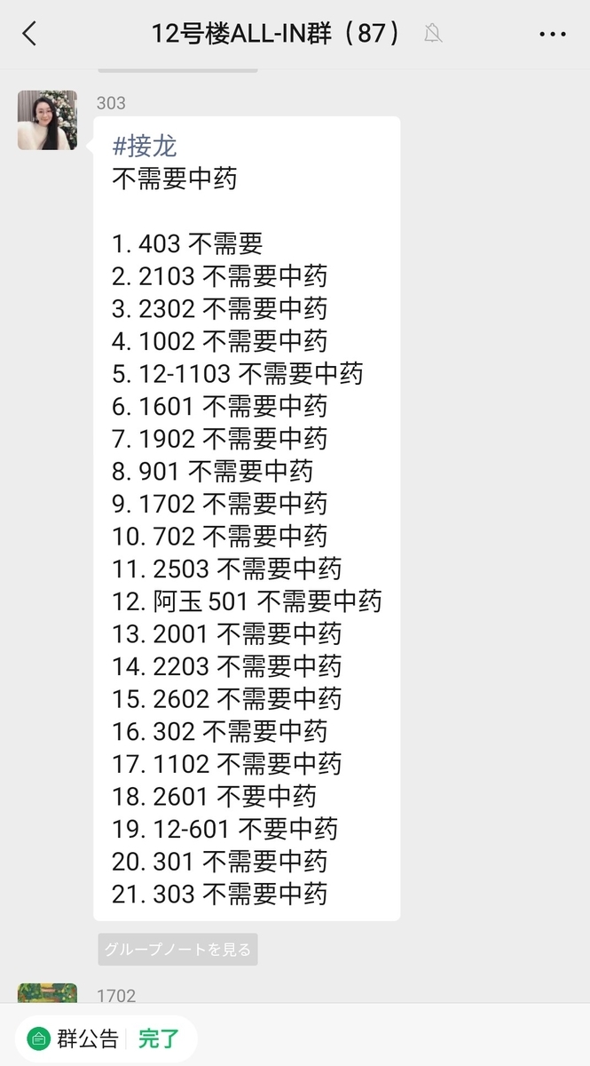 f:id:gacho_shanghai:20220411223015j:plain
