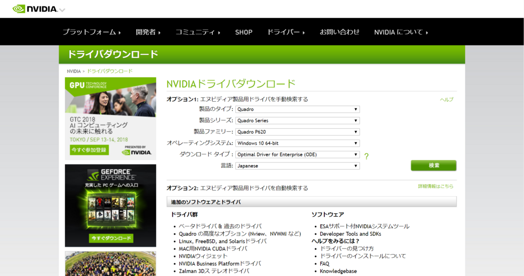 Linux Ubuntuにグラフィックボードのnvidiaドライバをダウンロードする方法 あさの畑