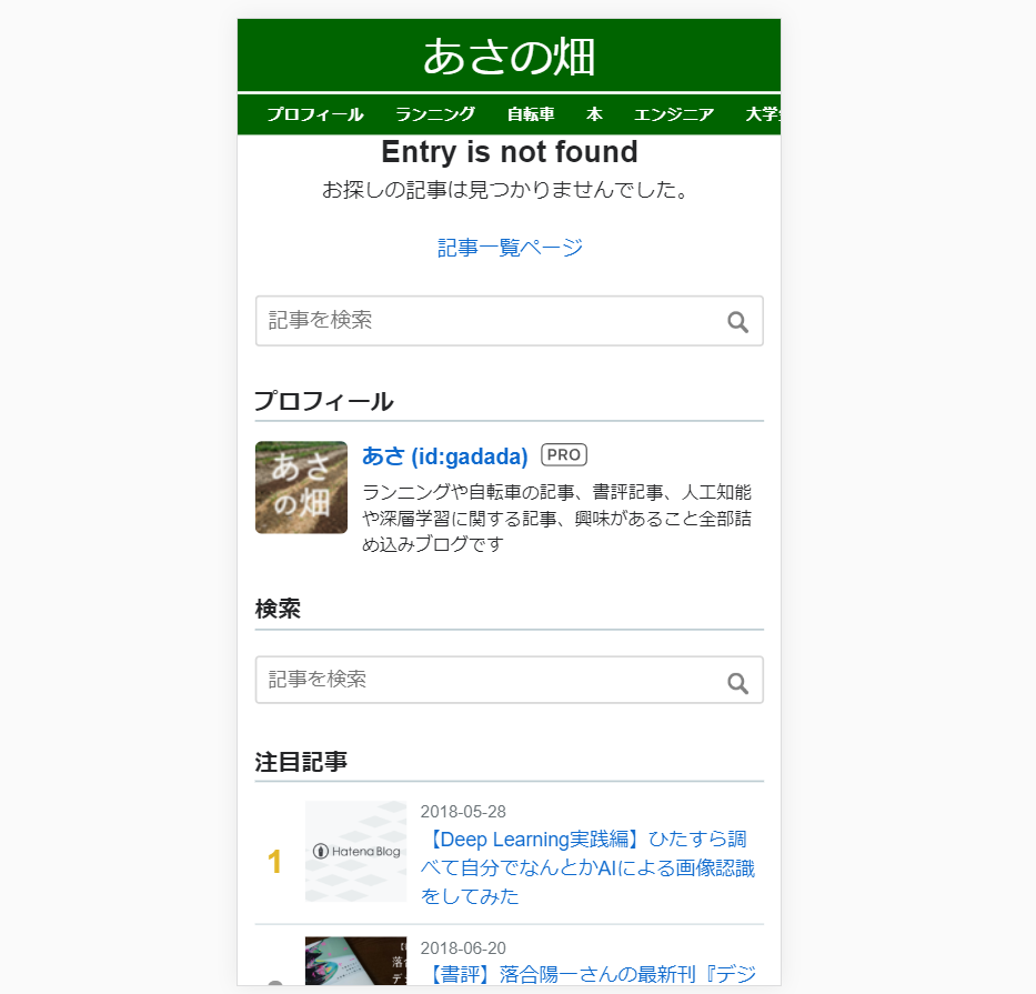 f:id:gadada:20180807144812p:plain f:id:gadada:20180807144812p:plain