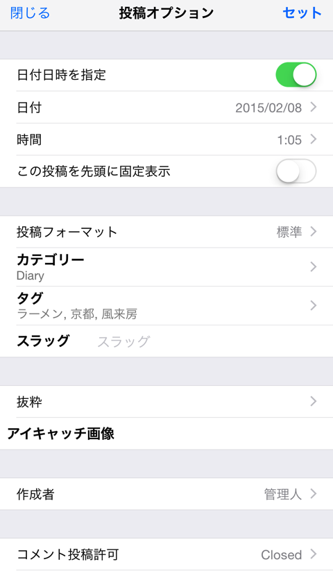 f:id:gadgerepo:20151124195033p:plain