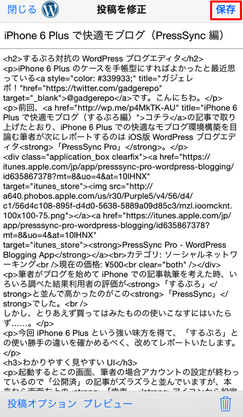 f:id:gadgerepo:20151124195048p:plain