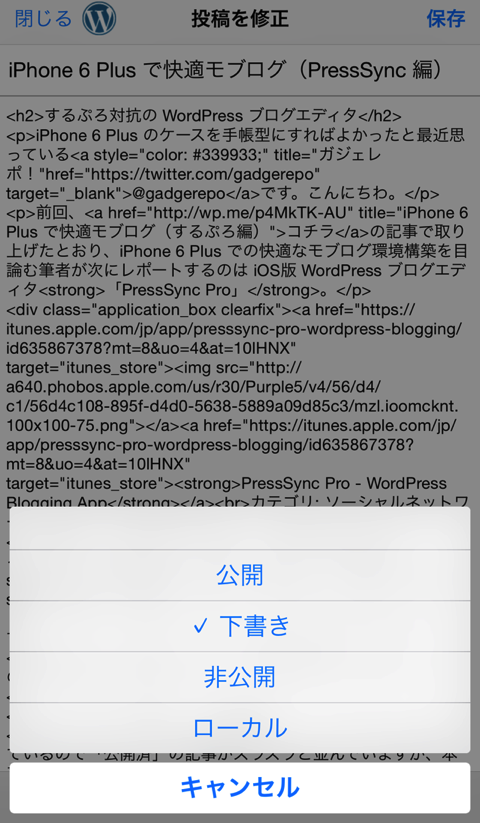 f:id:gadgerepo:20151124195102p:plain