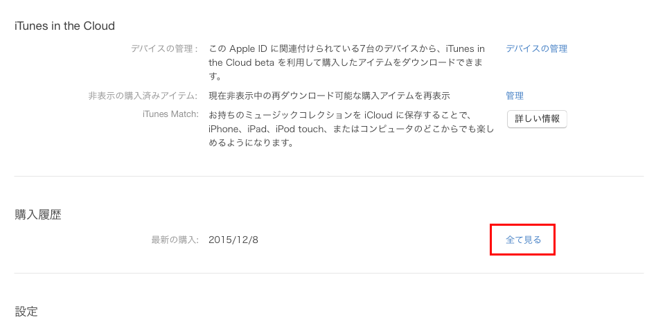 f:id:gadgerepo:20151209201534p:plain