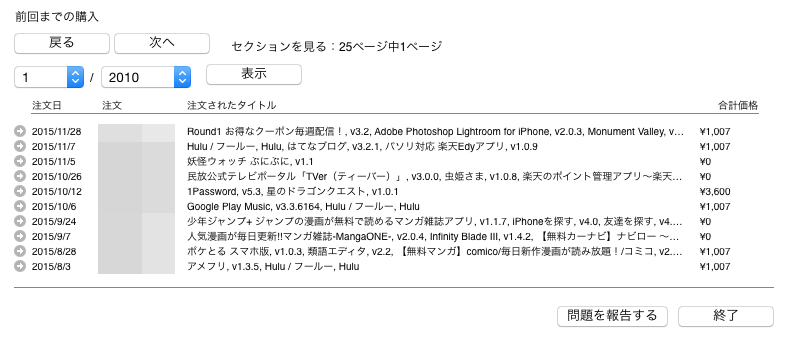 f:id:gadgerepo:20151209201835p:plain