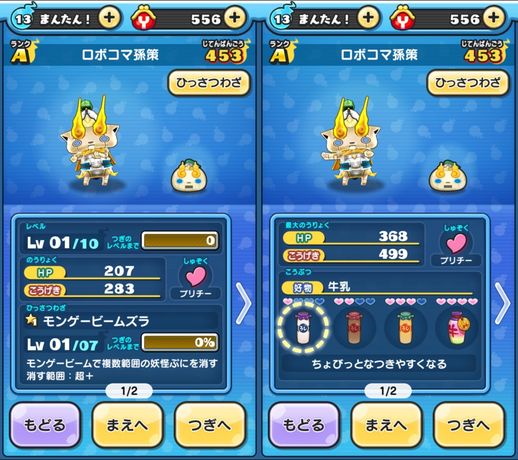 妖怪ウォッチ ぷにぷに 黒鬼呂布 が友だちにならなくてお父さんピンチ ガジェレポ 妖怪ウォッチ ぷにぷに 黒鬼呂布 が友だちにならなくてお父さんピンチ ガジェレポ