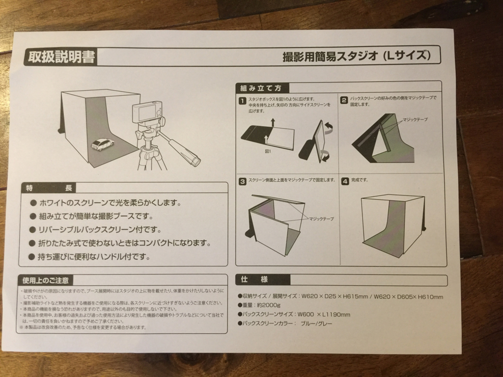 f:id:gadgerepo:20160926165753j:plain:w640