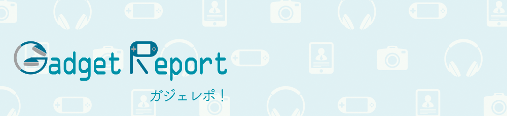 f:id:gadgerepo:20161014091158p:plain:w640