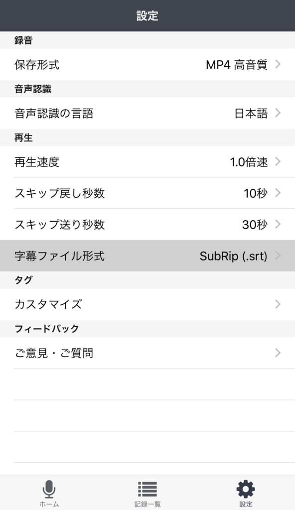 「Recoco」スクリーンショット04