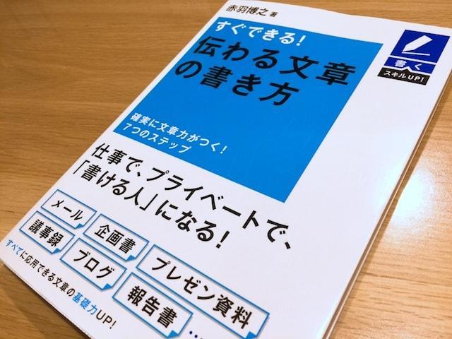 伝わる文章の書き方のイメージ画像01